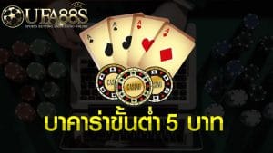บาคาร่าบิกินี่