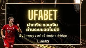 แทงบอลฟรีไม่ผ่านเอเย่นต์