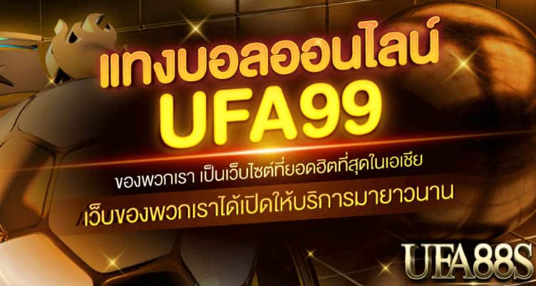 แทงบอล1x2