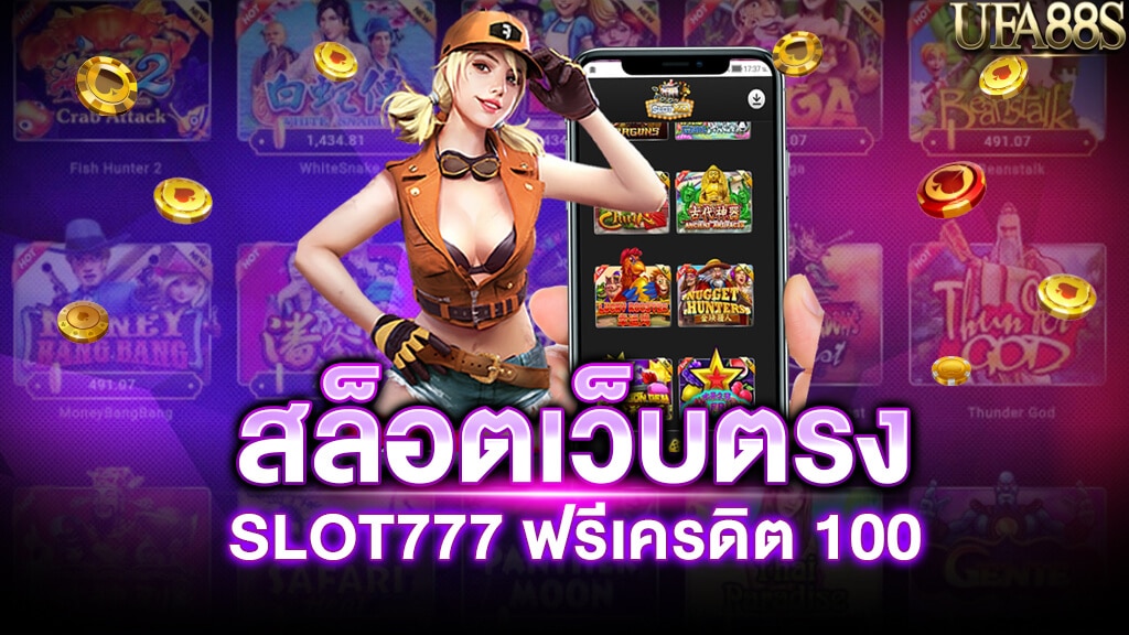 สล็อต777