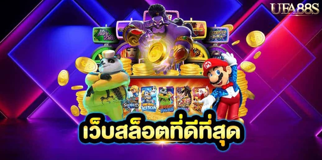 สล็อตไม่ผ่านเอเย่นต์ 168